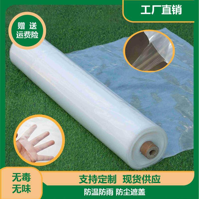 小拱棚膜塑料膜蔬菜大棚保温加厚防风膜种菜农用薄膜家用塑料布膜,农机/农具/农膜,农用薄膜,淘宝优惠券,粉丝福利购,淘宝优惠卷