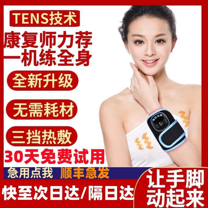手指手部康复训练器材偏瘫恢复臂胳膊脚功能上下肢中风锻炼电动仪