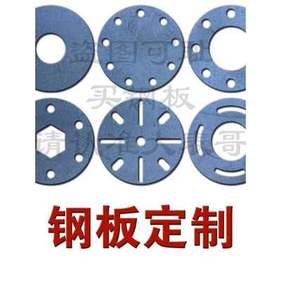 铁饼法兰盘加厚垫片圆形定制垫板圆饼封盖堵头钢板铁板钢板铁圆盘