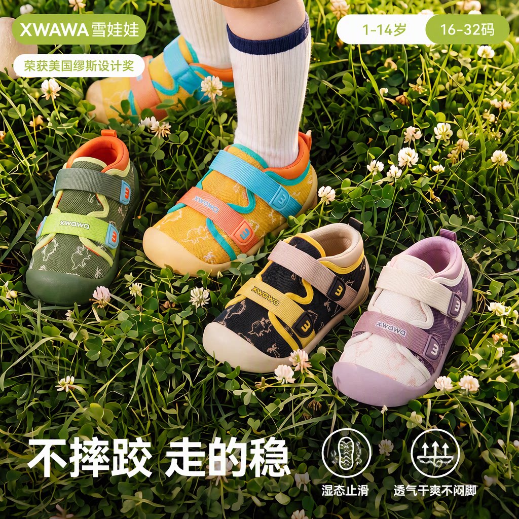 雪娃娃童鞋小恐龙秋网面透气防滑宝宝鞋户外学步鞋男女宝机能鞋