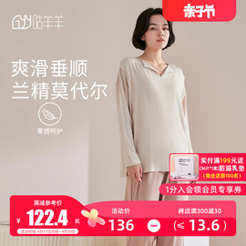 莫代尔月子服夏季薄款产后5月份4春秋长袖怀孕期喂奶孕妇哺乳睡衣