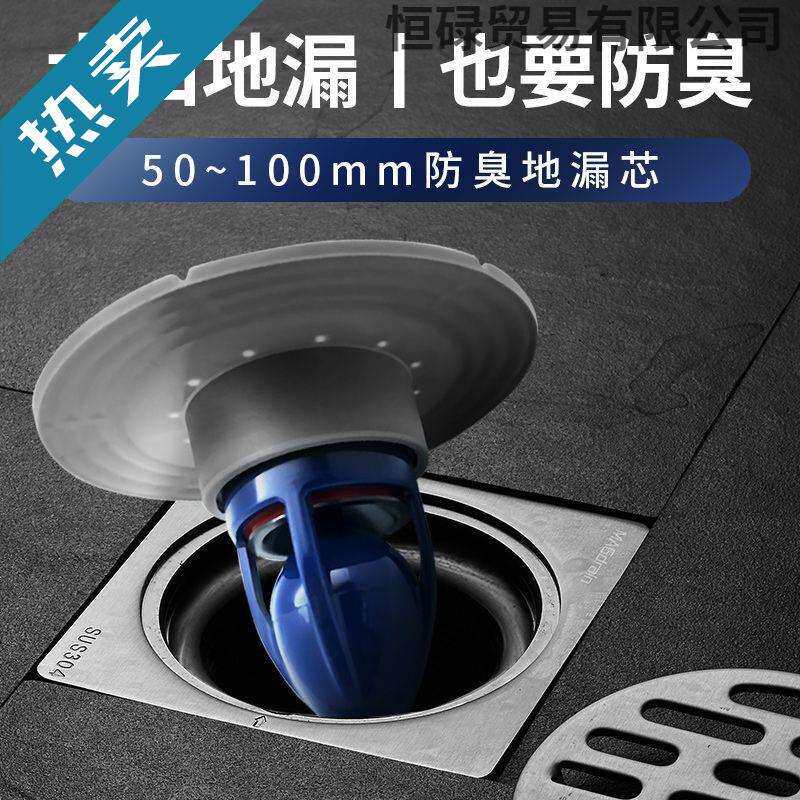 卫生间大口径地漏改造变径圈5-10cm大号圆形地漏盖下水道防臭器