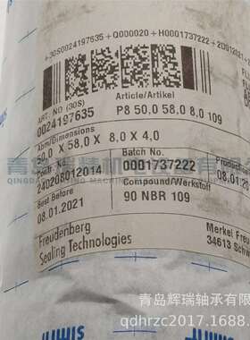 德国进口 CFW-MERKEL 油封 P8 50X58X8X4 密封件 50-58-8