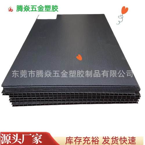 P现P架防静电塑料中空TMO周转箱板防静电中空骨箱货