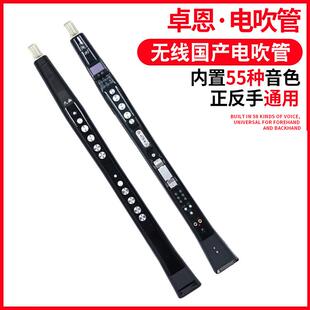 电吹管初学者国产电子吹管新型电子萨克斯成人乐器大全