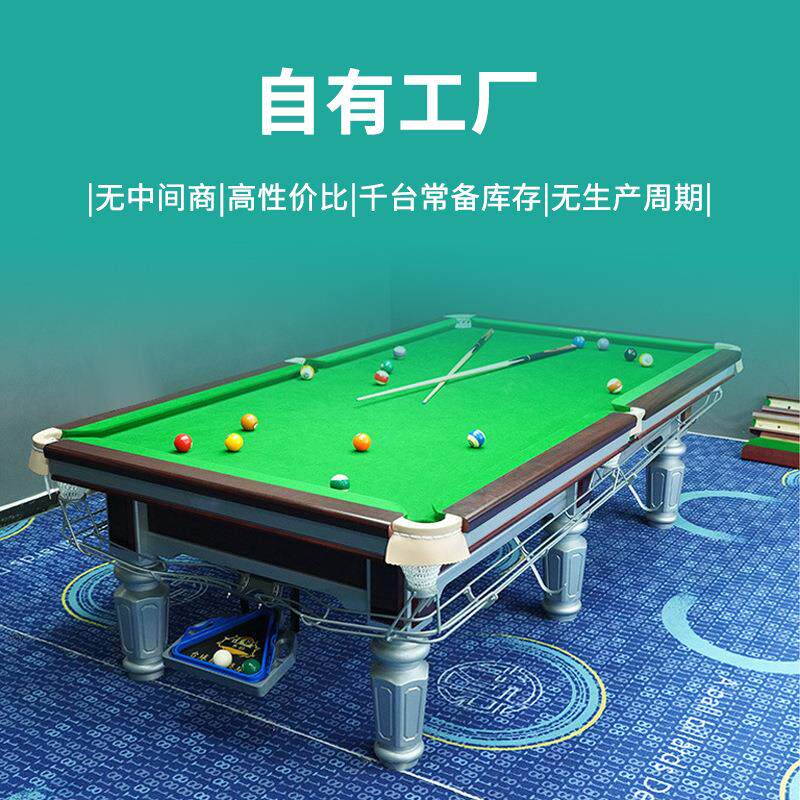 台球桌商用大钢库成人桌球台中式黑8商用台球钢库球桌案厂家