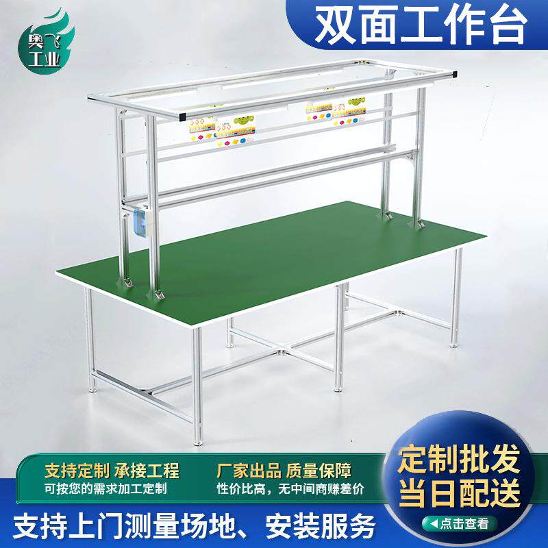 防静电工作台电子车间服装打包桌打包台无尘车间双面工作台维修台