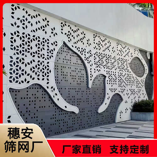 定制幕墙铝单板冲孔商场外墙铝板造型装饰板艺术雕花支持来图定制