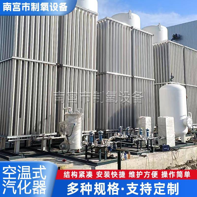 液氧气化器厂家大中小型稳压器调压阀天然气空温式汽化器商用