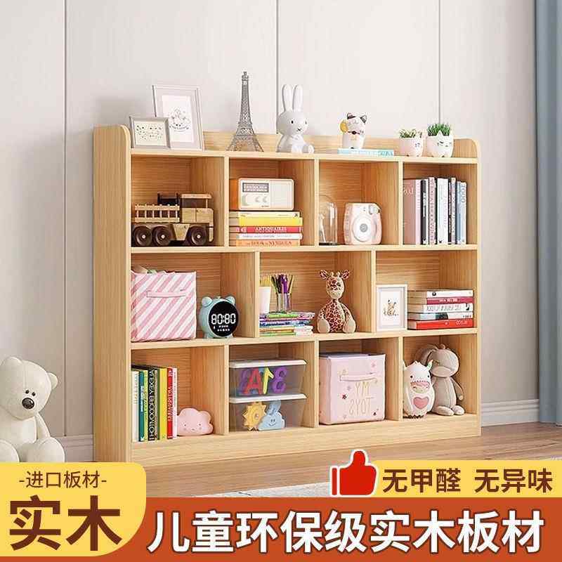 实格木书架书柜多层置架储43427物家用客厅物落地柜柜学生子儿童