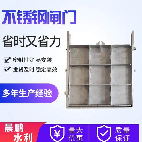 厂家直发钢制闸门04不锈钢机闸一体渠道闸门水库平板钢闸门