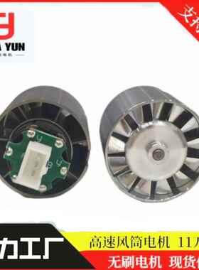 高速吹无风机无达刷直流机刷直流马dzyqj电达半金属款涡轮小马小