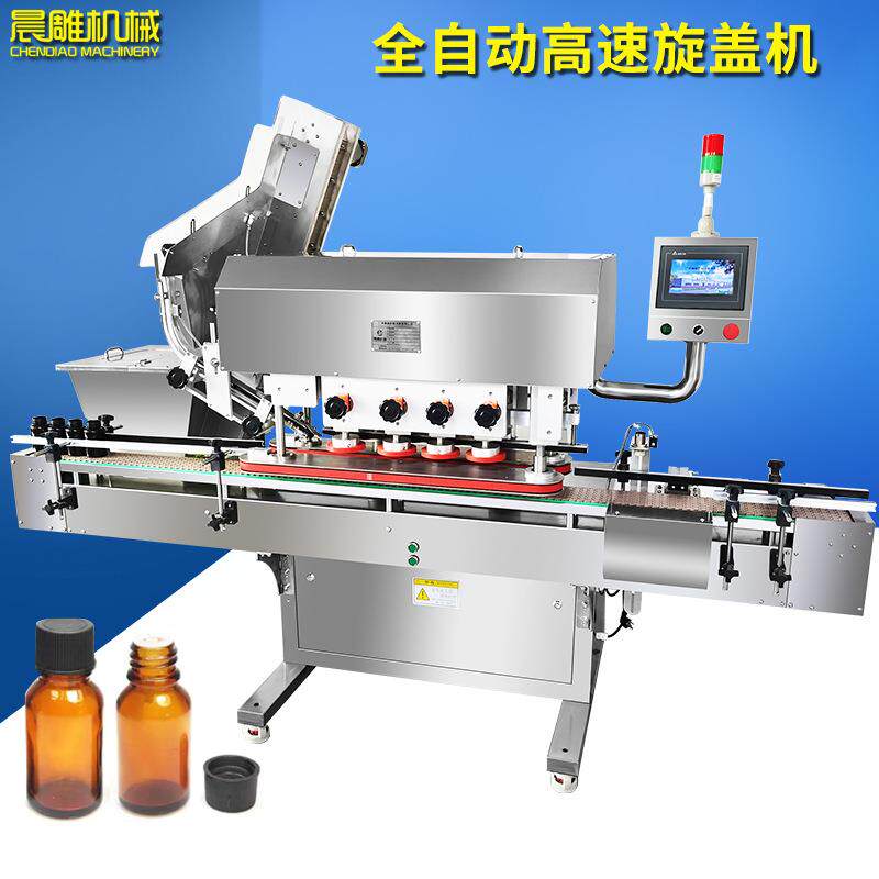 全自动高速旋盖机药瓶玻璃瓶封盖机上盖拧盖机塑料瓶搓盖机