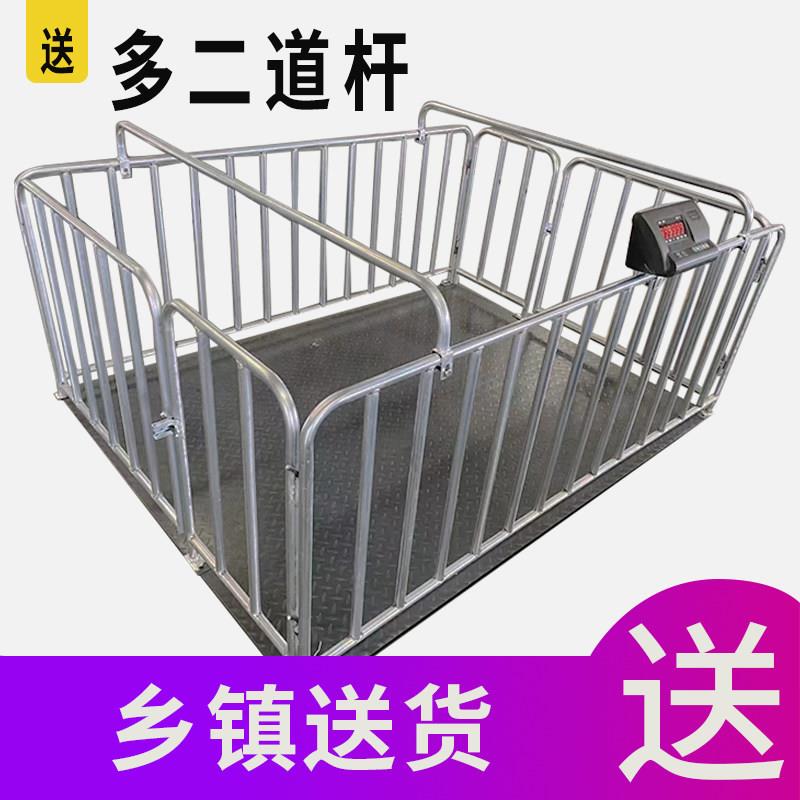 上海耀华称猪牛地磅带围栏1-3吨猪场电子秤小型地磅养殖场专用笼