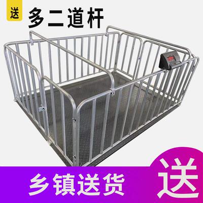 上海耀华称猪牛地磅带围栏1-3吨猪场电子秤小型地磅养殖场专用笼