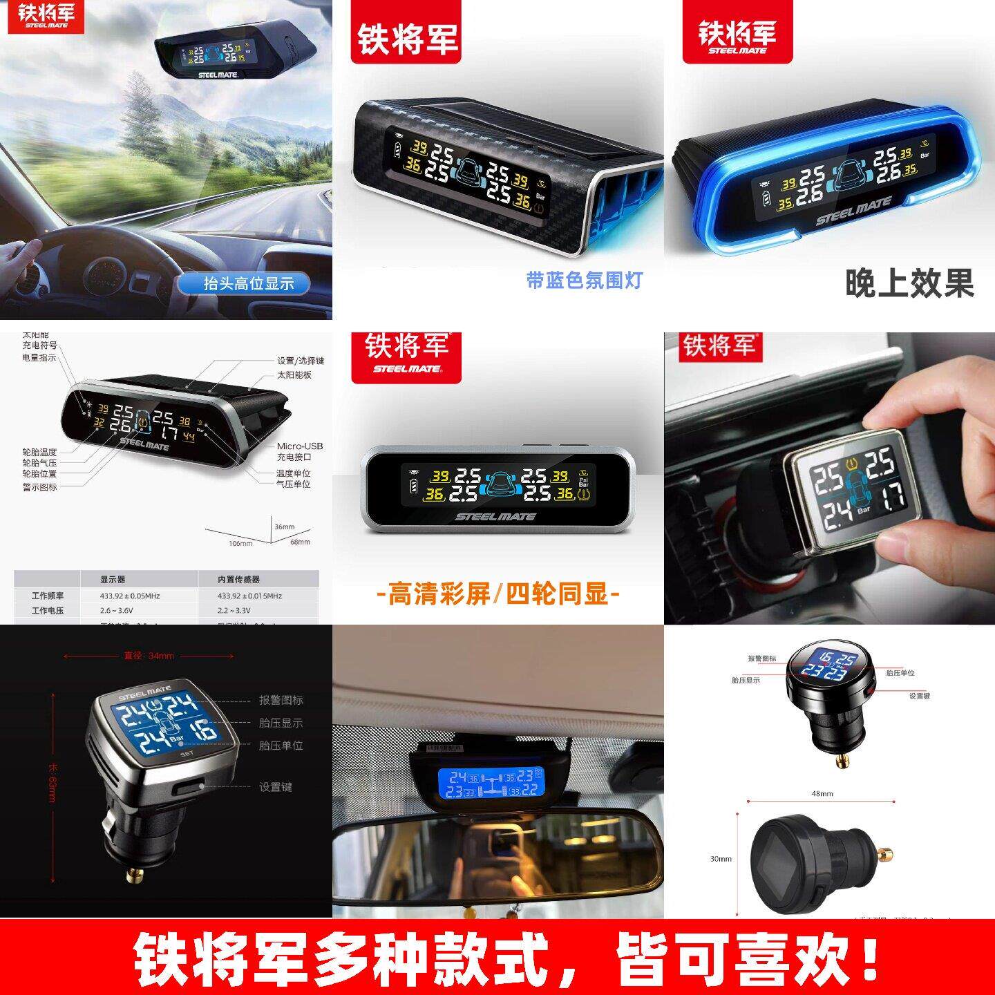 铁将军太阳能彩屏点烟器X1胎压监测替换接收器t66显示器E3感测器