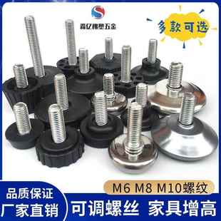 M6 M8 M10调节脚可调脚垫五金螺丝桌椅增高脚垫家具橱柜调整脚钉