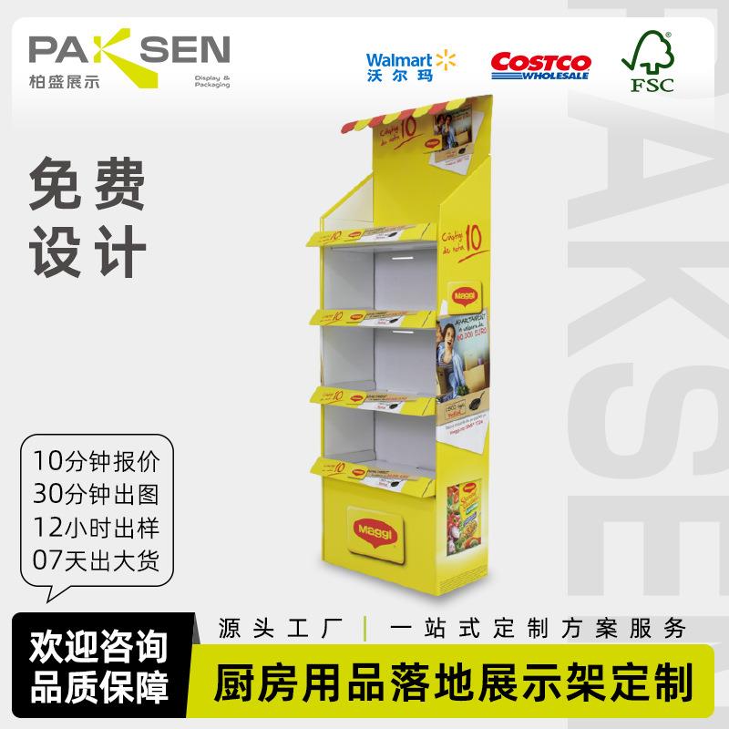 定制costco沃尔玛商超超市促销落地展示架展示香皂纸货架纸展示架