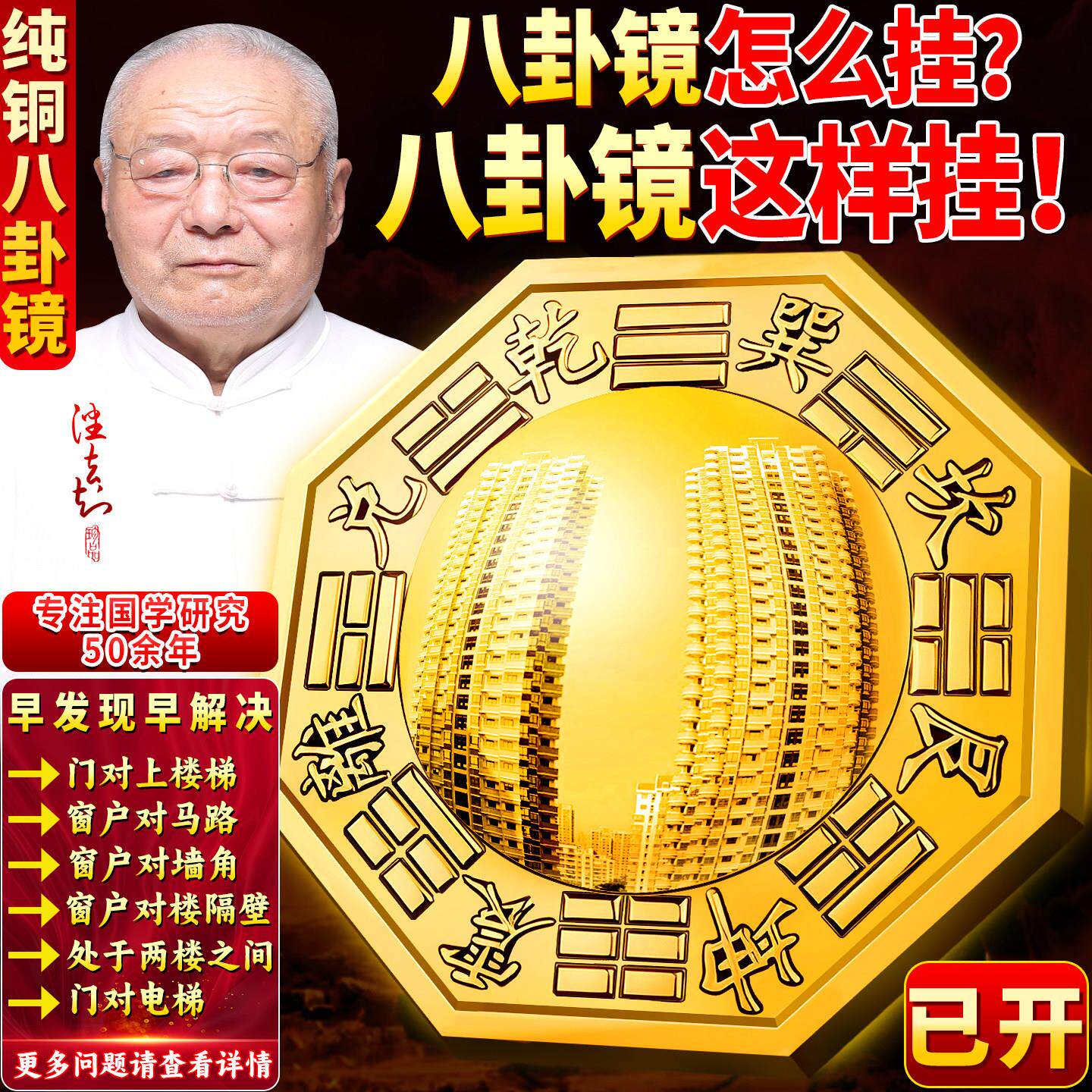 八卦镜怎么 么挂大门铜家用门口凸的挂件太极镜凹镜农村大门窗户