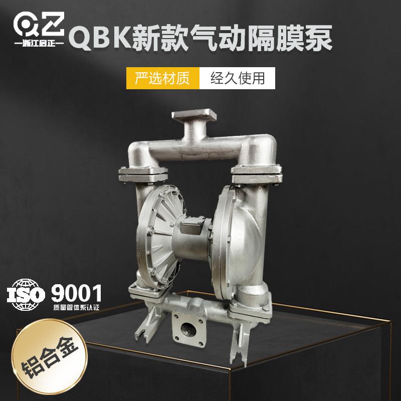 QBK-50/65铝合金气动隔膜泵立式管道大流量泵粉料输送隔膜泵