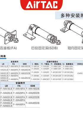 亚德客0小型迷气动气缸不锈钢MA32/40你XX25X50X75X10125X1AIR50X