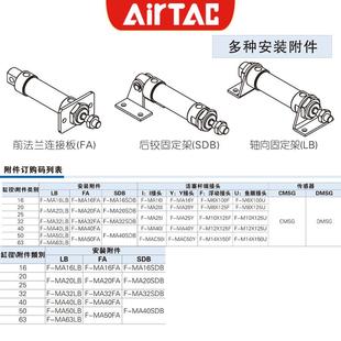 亚德客0小型迷气动气缸不锈钢MA32 40你XX25X50X75X10125X1AIR50X