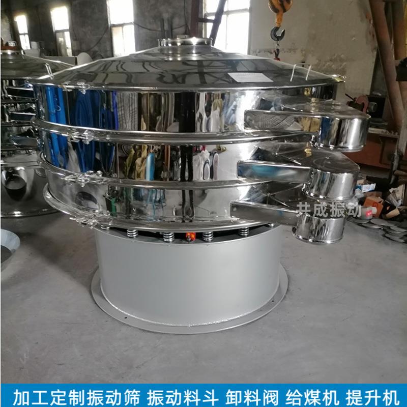 新乡纯碱筛分机GCS-1500旋转筛分机柠檬粉振动筛选机