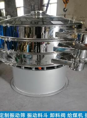 新乡纯碱筛分机GCS-1500旋转筛分机 柠檬粉振动筛选机