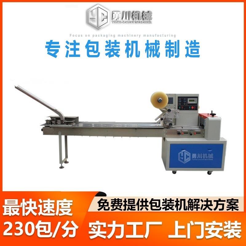 源膏13蜡酒精包装机全体自动枕式包装机酒精块膏体热固体生产线