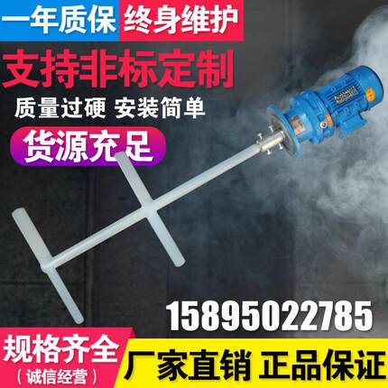 现货供应搅拌机电动立式液体搅拌轴搅拌机工业水处理加药搅拌机
