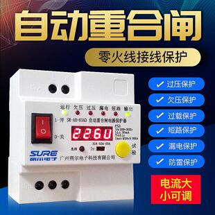 光伏专用自动重合闸漏电保护器限流开关家用220v过欠压断路器防雷