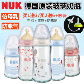 德国进口nuk宽口径新生，婴儿玻璃奶瓶防胀气硅胶乳胶奶嘴120240ml