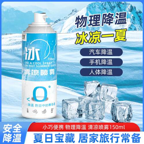 Cooling Spray for Students: Summer Heat Relief during Milita