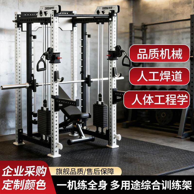 REP深蹲卧推架龙门架引体向上多功能器械小飞鸟史密斯综合训练架