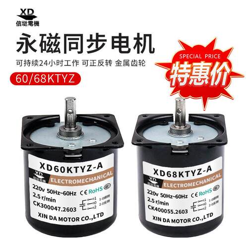 特价款永磁同步电机60ktyz/68ktyz中心轴7mm小型齿轮速电机马达
