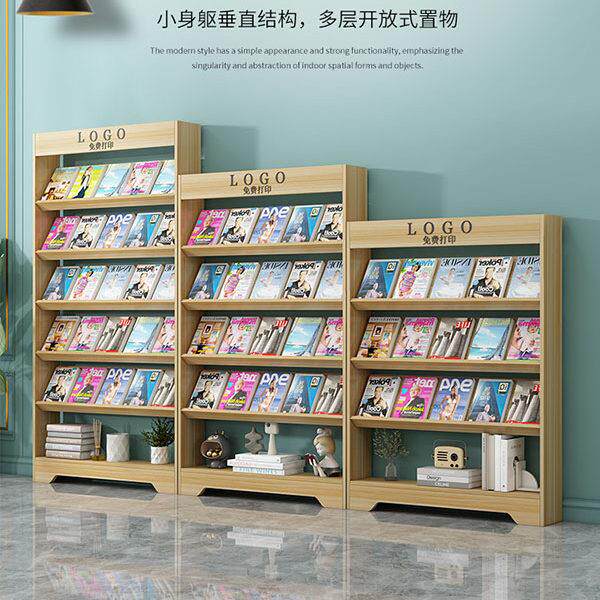 定制报架报刊架杂志架资料架书报置物架落地展示架木质创意报纸架