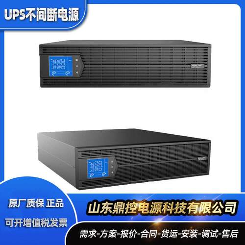 YTR3330-J频UPS不间断电源30kva机架式外配±192V3U电池包