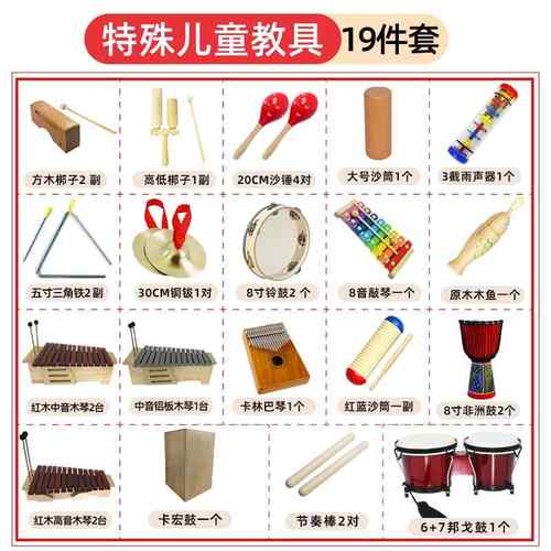 高档尔夫乐器全套打击乐器套装62件套285件4具奥幼儿园小学生音教