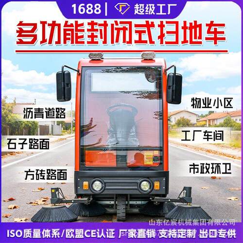扫地车工业道路环卫物业小区垃圾清扫车多功能驾驶式扫地机