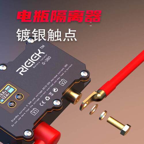 A汽车30双电瓶P隔离器行车充电遥控AP控制128V24V房车改装副G-380