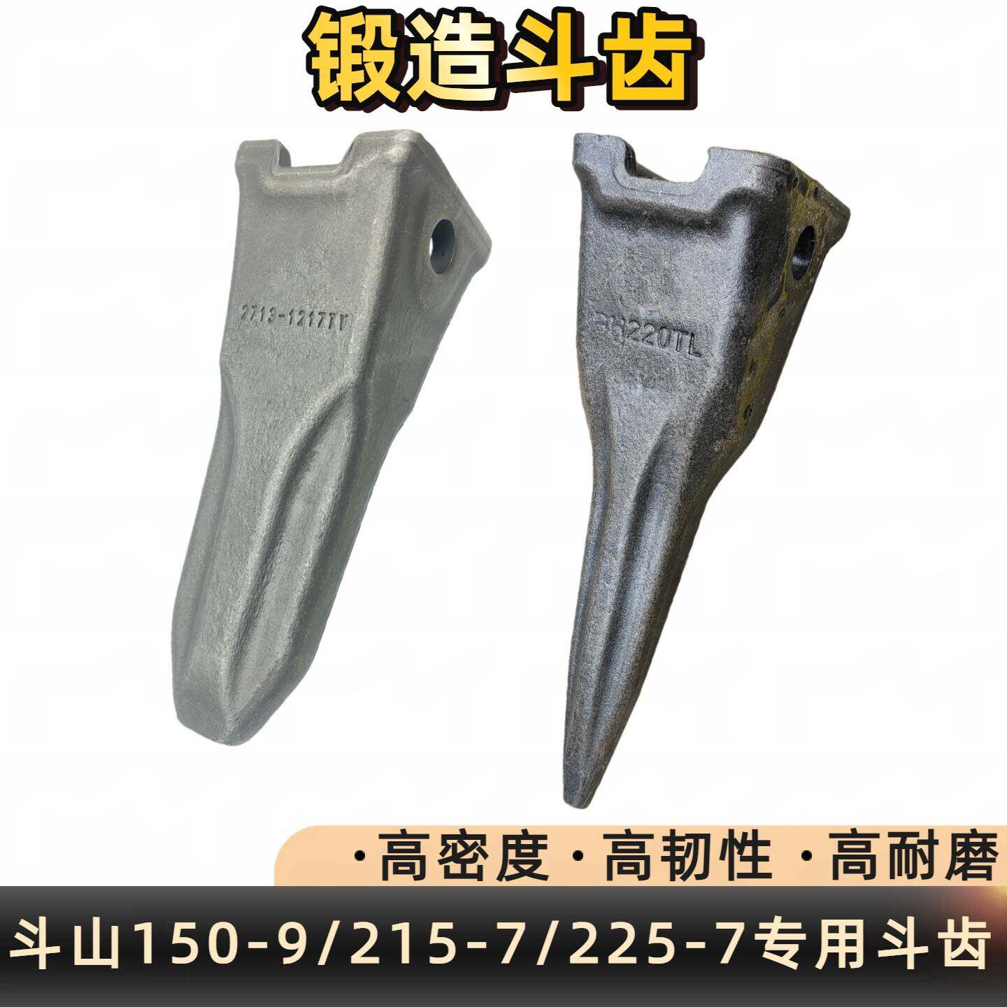 斗山 迪万伦55/60/75/80/215/220/300/360/500挖掘机斗齿 齿座