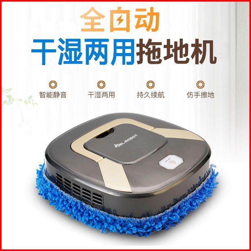 全自动拖地机器人家用智能扫地机器人充电干湿拖两用擦地