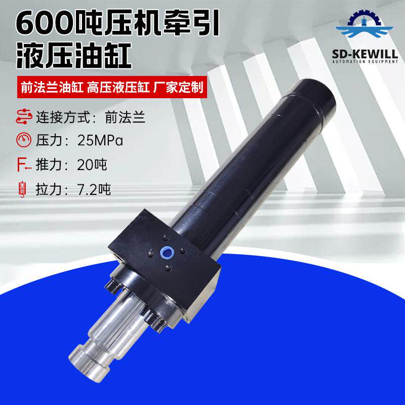 厂家生产各种大型压力机牵引液压油缸10吨20吨50吨方型法兰液压缸