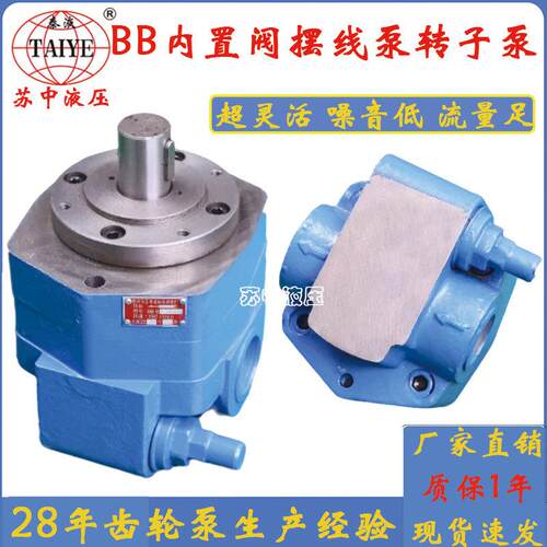 特价转子泵调压阀摆线齿轮油泵BB-B100Y自吸式润滑输送泵BB-B125Y