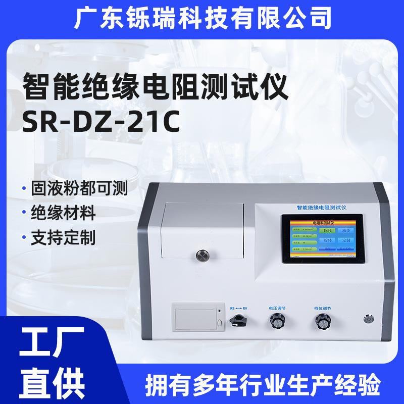 橡胶塑料体积电阻率测定仪绝缘材料表面高电阻测量仪微电流测试仪