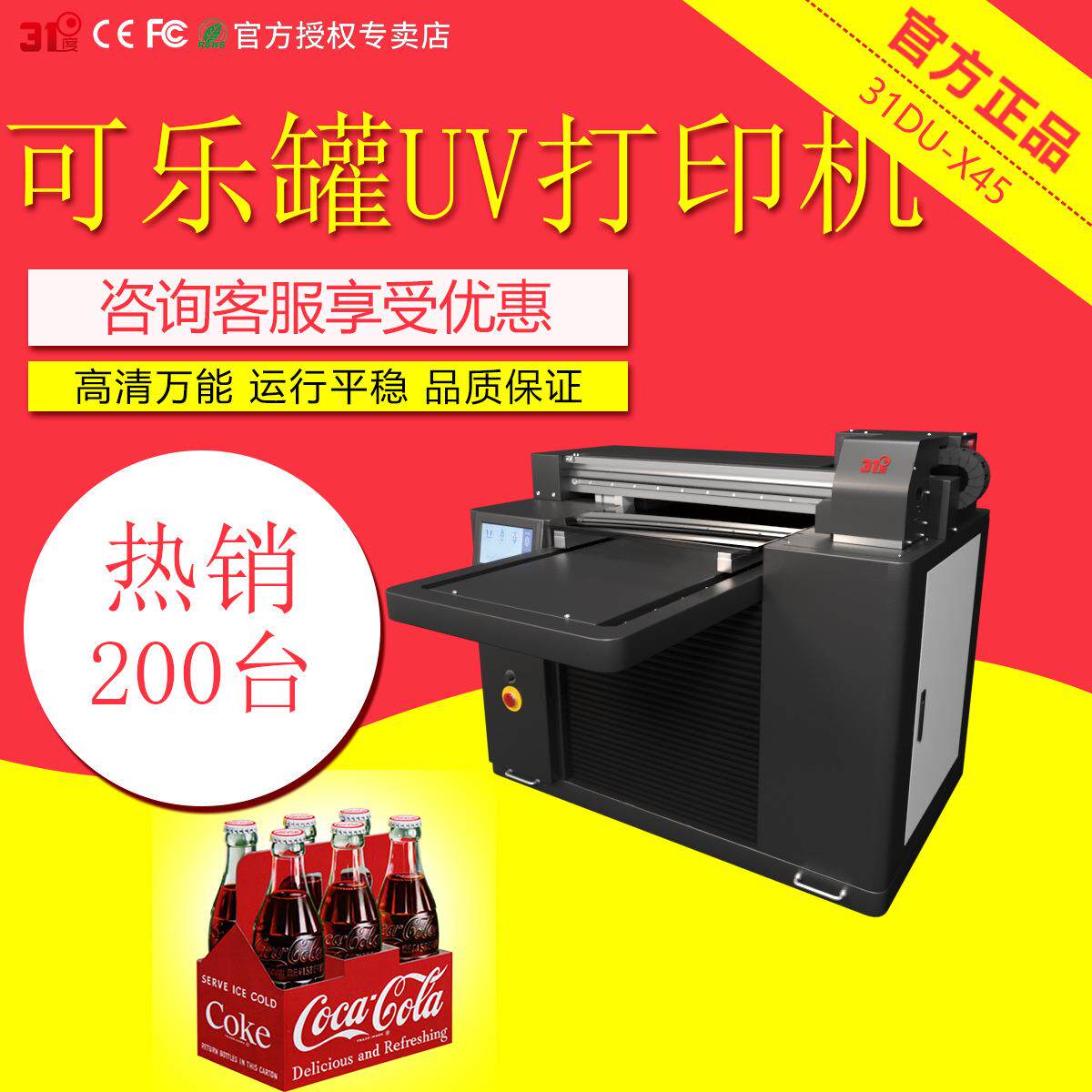 小型UV打印机可乐罐PVC亚克力木板金属瓷砖电镀喷绘印刷机器
