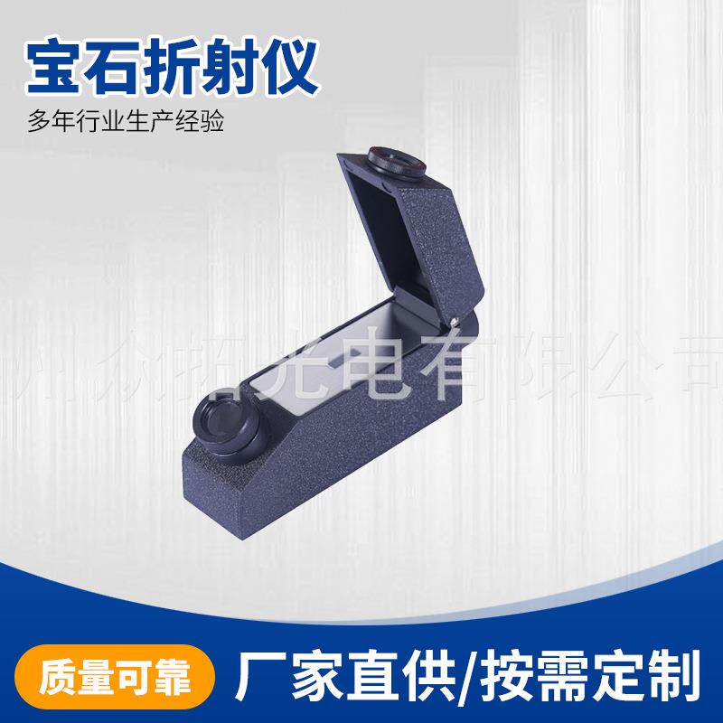 宝石鉴定工具珠宝鉴定仪器宝石光学折射仪折便携式钻石检测仪
