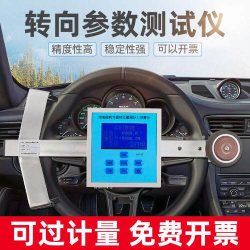LFX-2C方向盘参数测试转向盘转动量扭矩检测仪转向角转矩