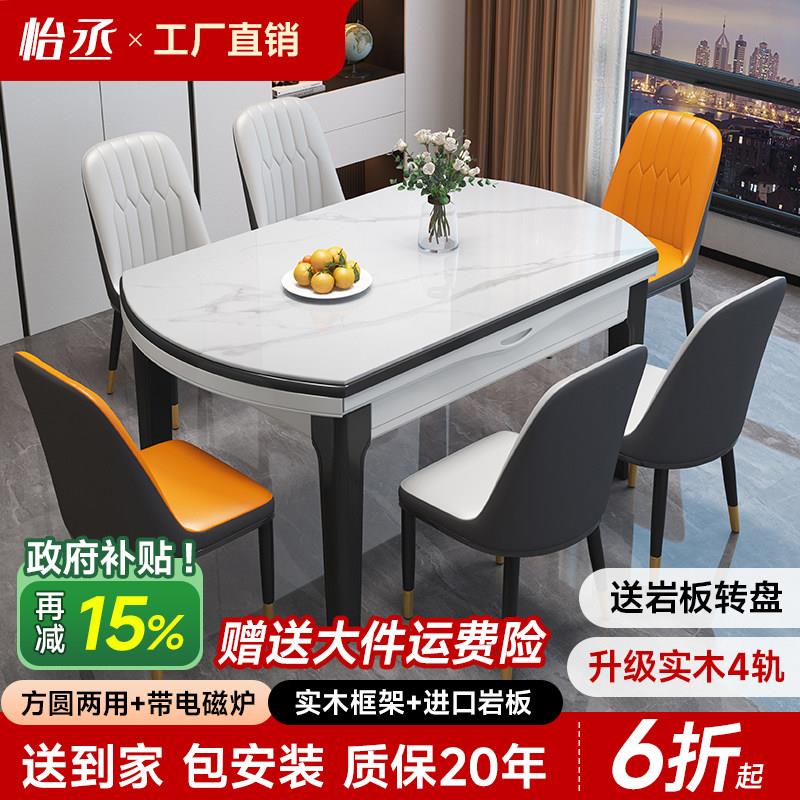 岩板餐桌椅组合可伸缩折叠椭圆形带电磁炉餐桌小户型家用吃饭桌子
