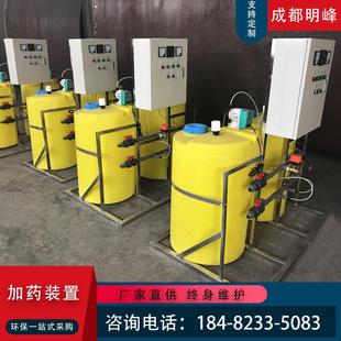 自动加酸成套加碱加药装 置全自动加药设备PACPAM酸碱絮凝加药设备